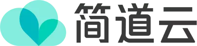 简道云低代码开发平台